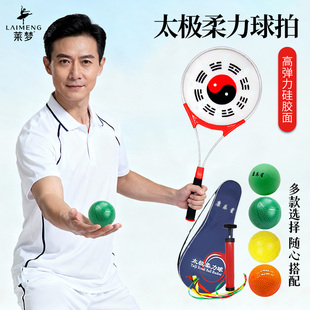 太极柔力球拍初学者学生通用揉力球中老年铝合金健身广场训练套装