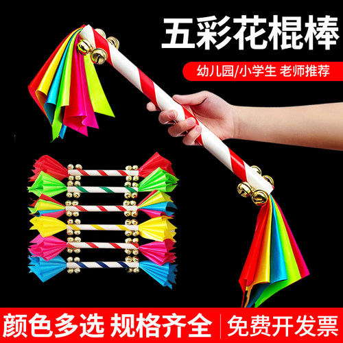 莱梦舞蹈花棍颜色多选规格齐全