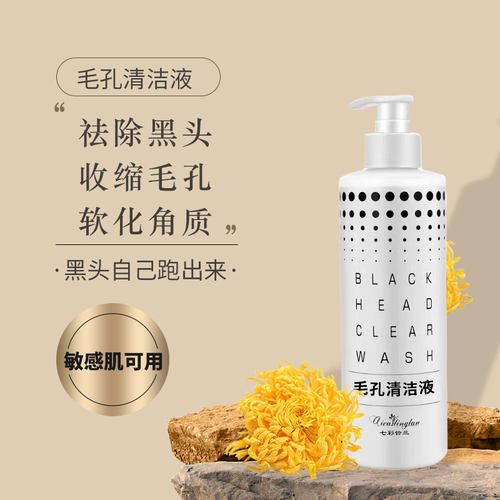 小杨哥推荐黑头导出液温和无刺激