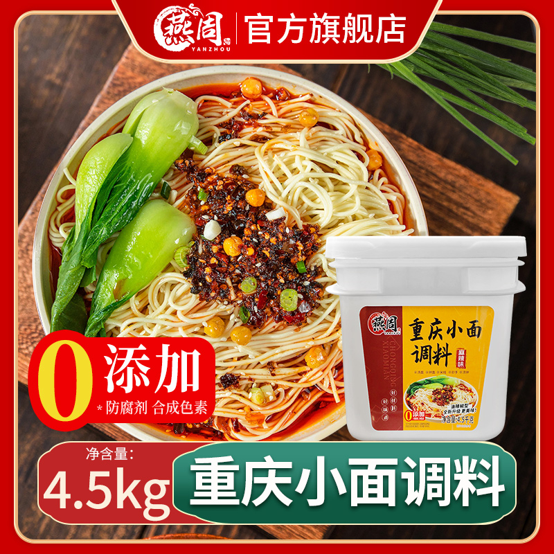 好料成就好味道