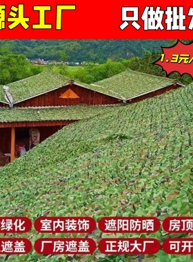 防航拍迷彩网伪装网遮挡防伪网山体绿化户外加密迷彩遮阳网