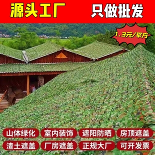 防航拍迷彩网伪装 网遮挡防伪网山体绿化户外加密迷彩遮阳网