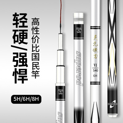 日本达瓦进口鱼竿钓鱼竿手竿超轻超硬19调台钓竿7.2轻量大物亿嘉