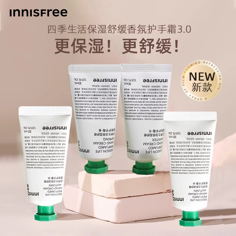 innisfree/悦诗风吟香氛护手霜女保湿补水不油腻防干裂旗舰店官网