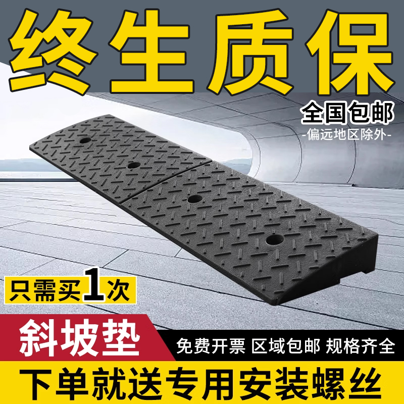 台阶垫斜坡垫坡道斜坡板马路牙子门口台阶门槛楼梯上坡橡胶实心