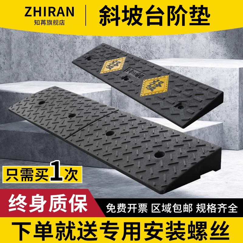 斜坡垫路沿坡台阶垫加厚