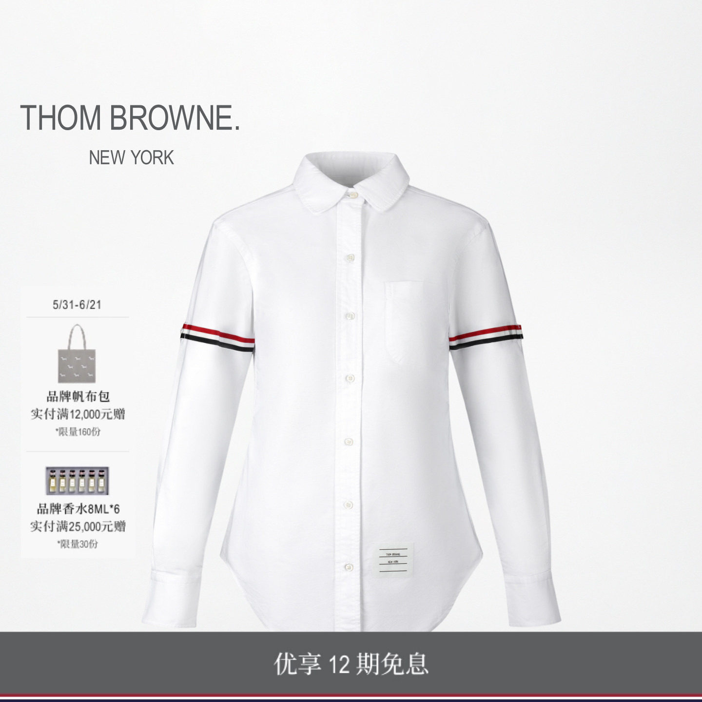 [12期免息]THOM BROWNE 女士红白蓝罗缎饰轻薄府绸款长袖衬衫