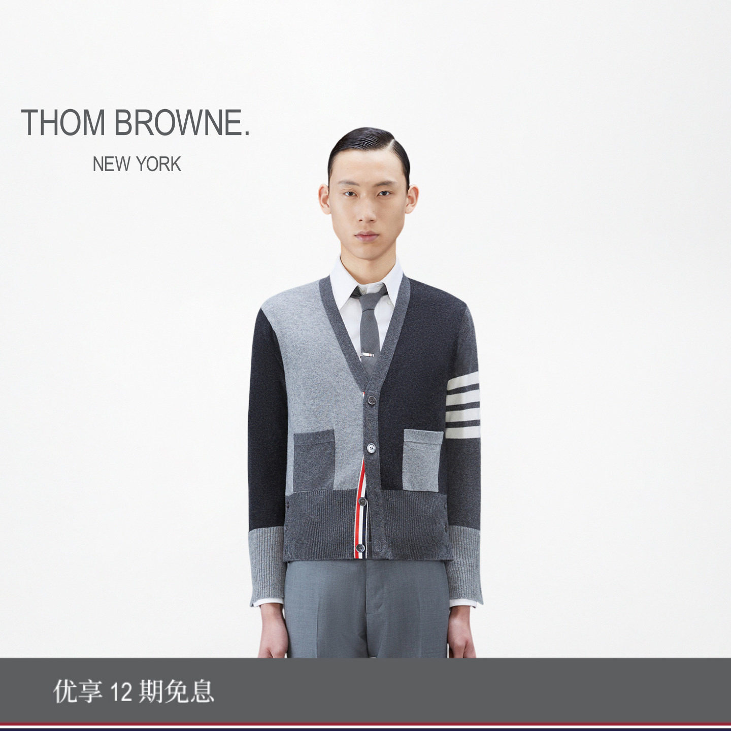 [24期免息]THOM BROWNE 男士山羊绒长袖针织开衫