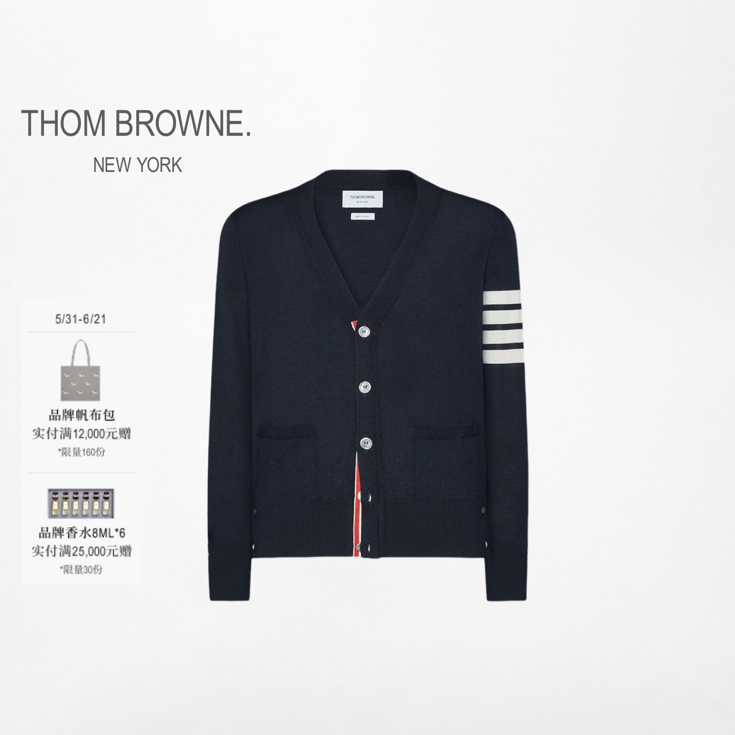 [6期免息][明星同款]THOM BROWNE 男士四条纹针织V领开衫薄外套