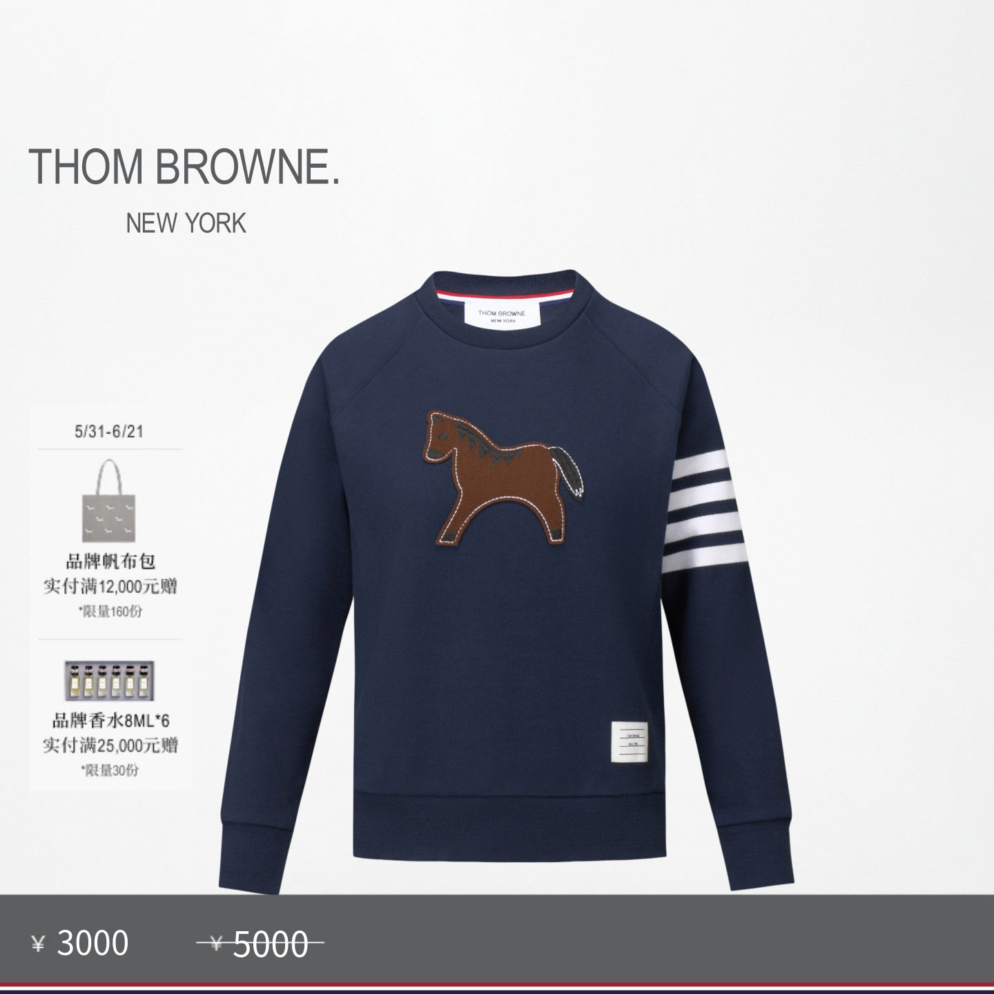 [春夏优惠]THOM BROWNE童装小马图案贴布圆领套头卫衣