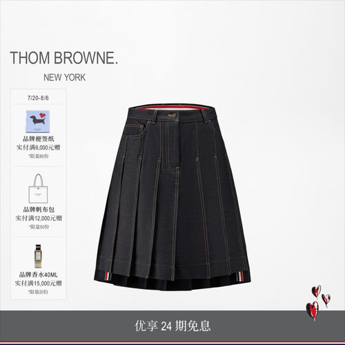 [24期免息]THOM BROWNE女士百慕大经典牛仔百褶裙