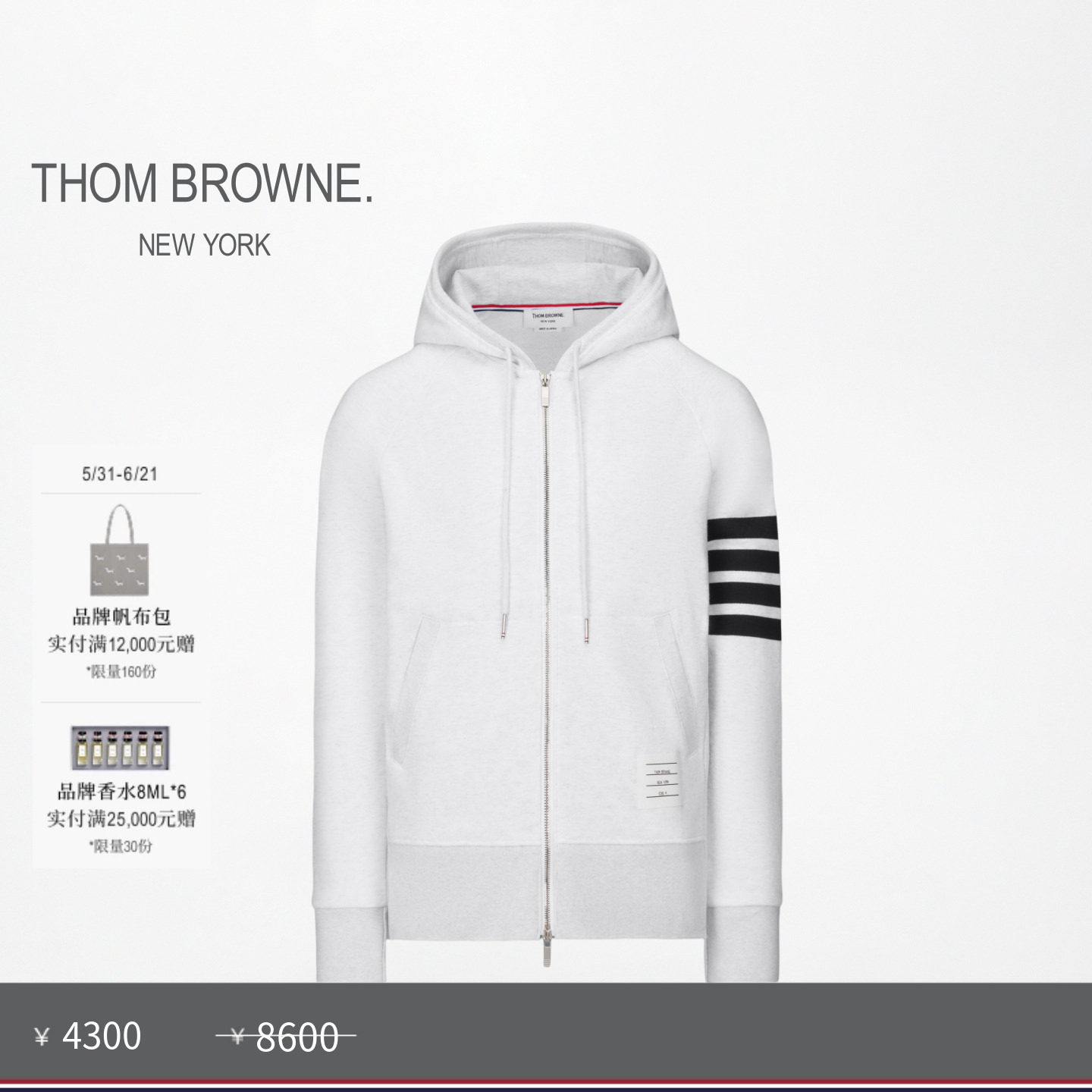 [春夏优惠]THOM BROWNE 男士四条纹棉拉链拉绳连帽衫卫衣
