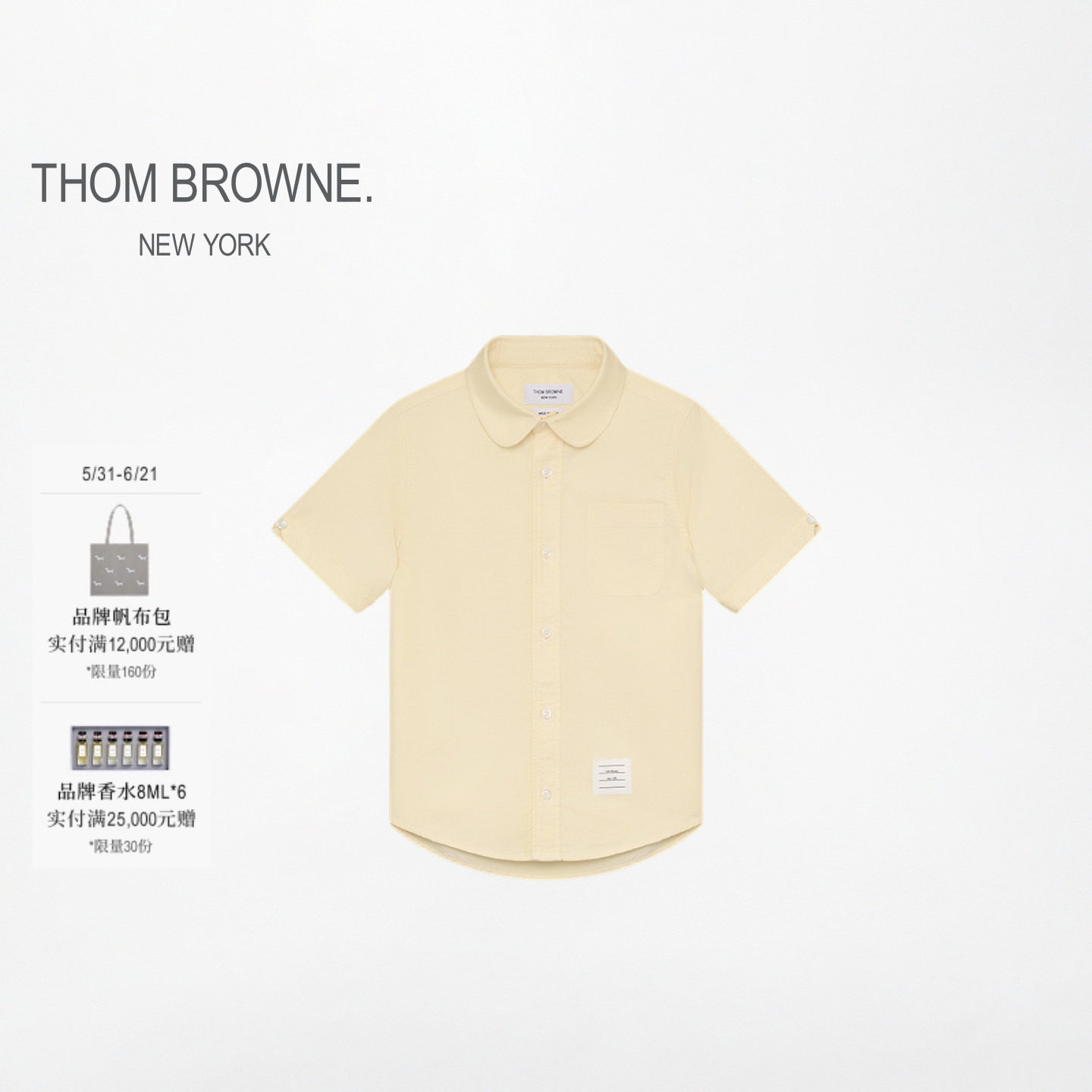 [3期免息][夏日新品]THOM BROWNE2026童装牛津布棉质短袖衬衫