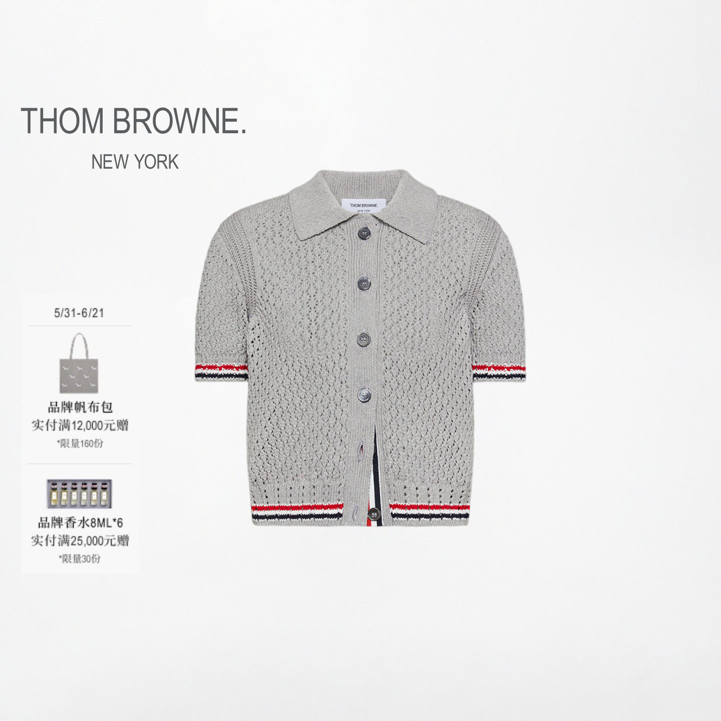 [6期免息]THOM BROWNE新品2026女士嵌花HECTOR短袖polo衫