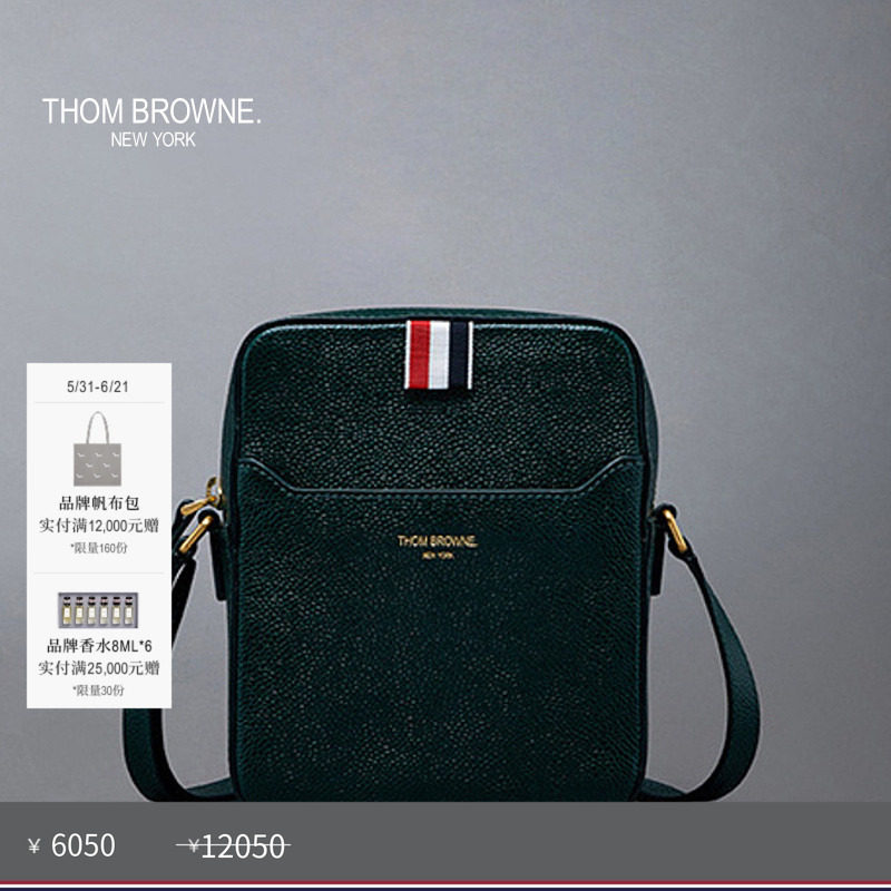 [春夏优惠]THOM BROWNE 卵石纹皮立式相机包