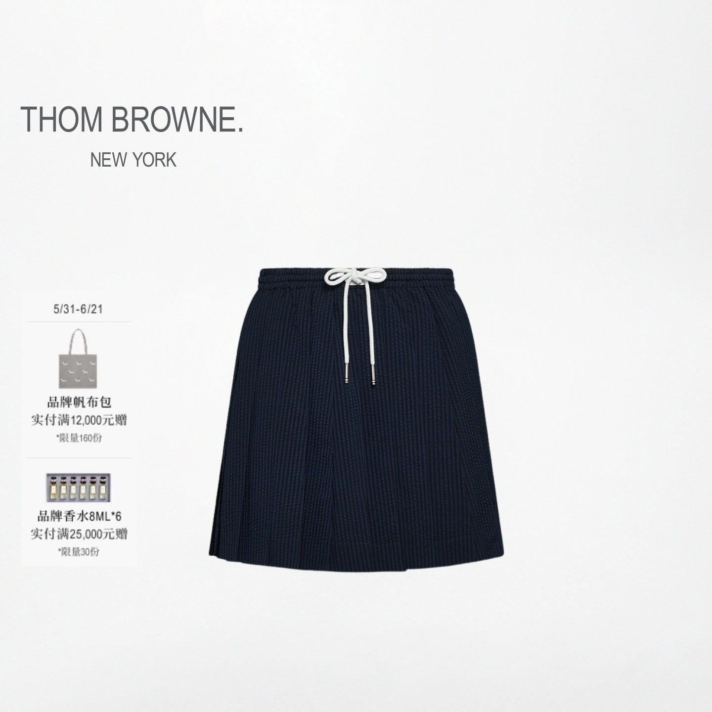 [3期免息][夏日新品]THOM BROWNE2026女士泡泡纱迷你抽绳百褶短裙