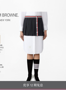 [12期免息][明星同款]THOM BROWNE女士学院风平纹织迷你百褶半裙