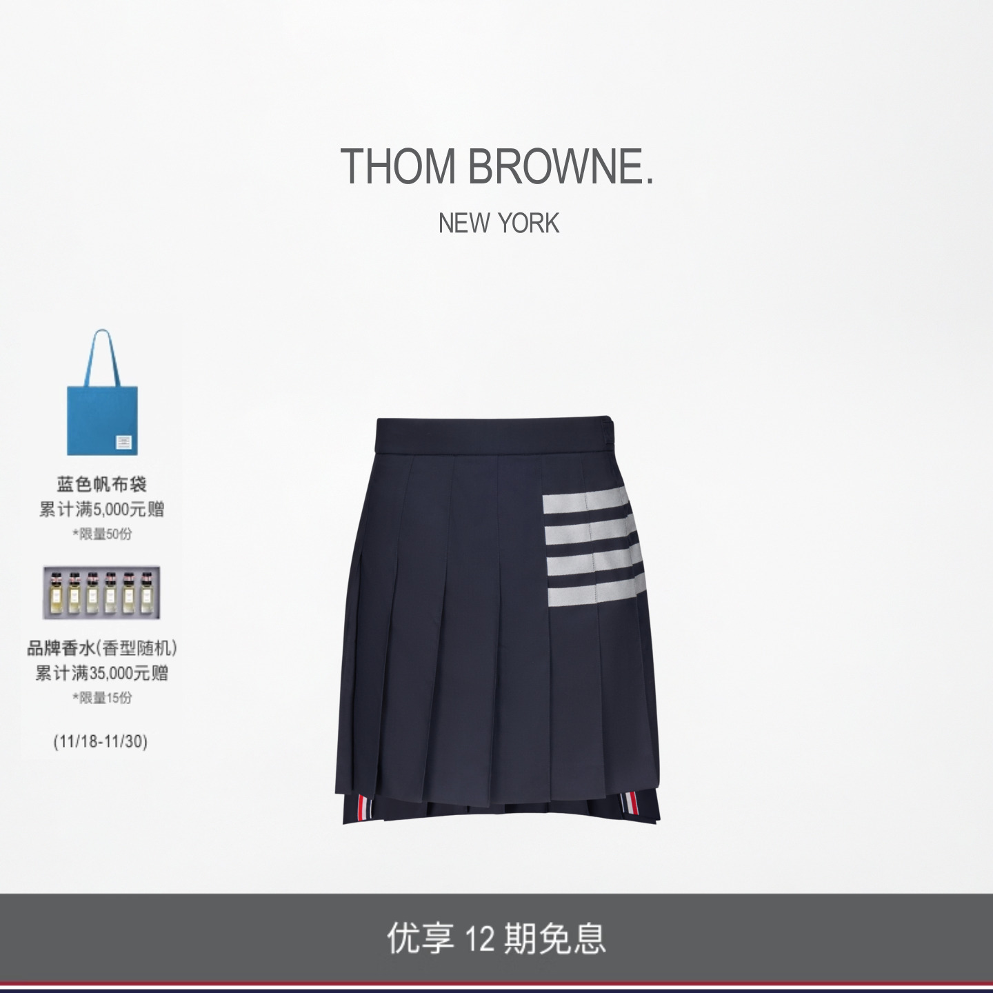 女士百褶裙ThomBrowne