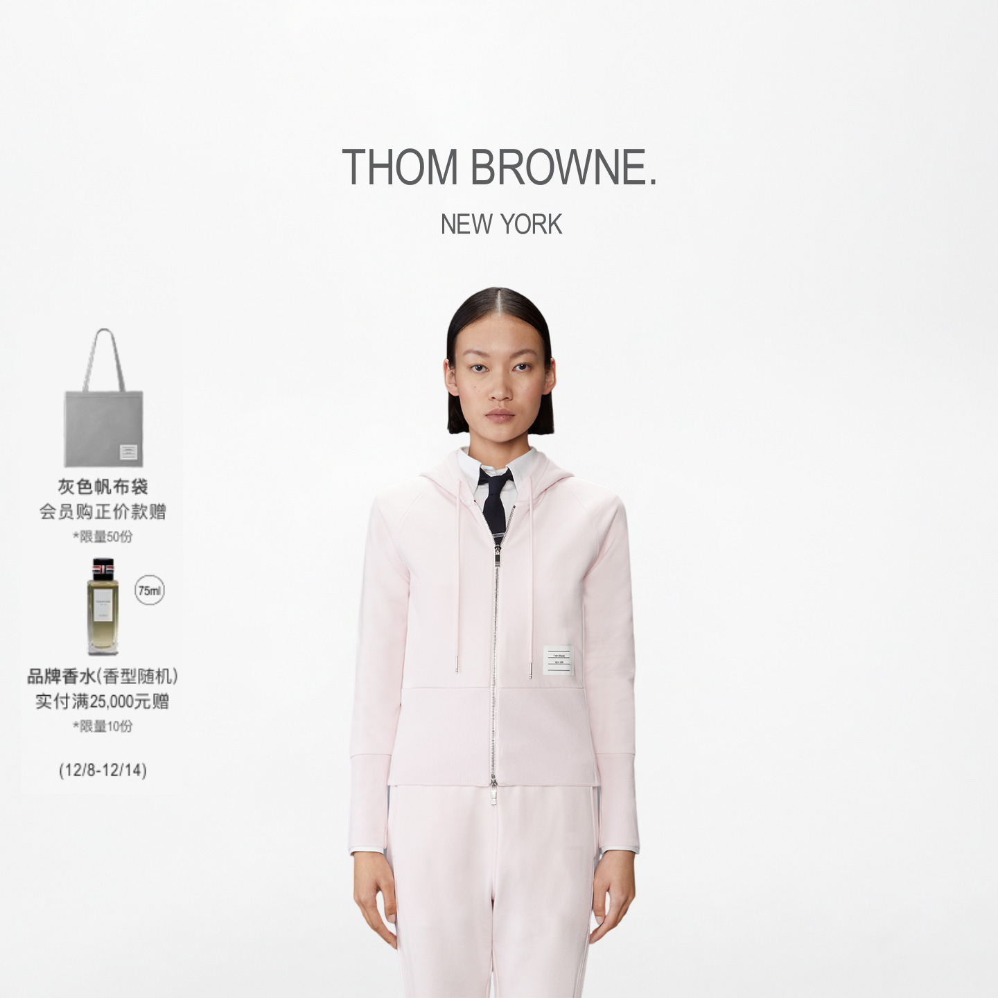 [6期免息][秋冬新品]THOM BROWNE女士经典四条纹拉链连帽卫衣