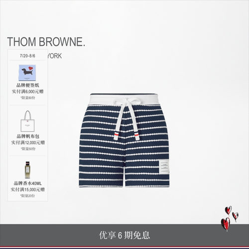 [6期免息][早秋新品]THOM BROWNE 女士条纹肌理棉质面料短裤