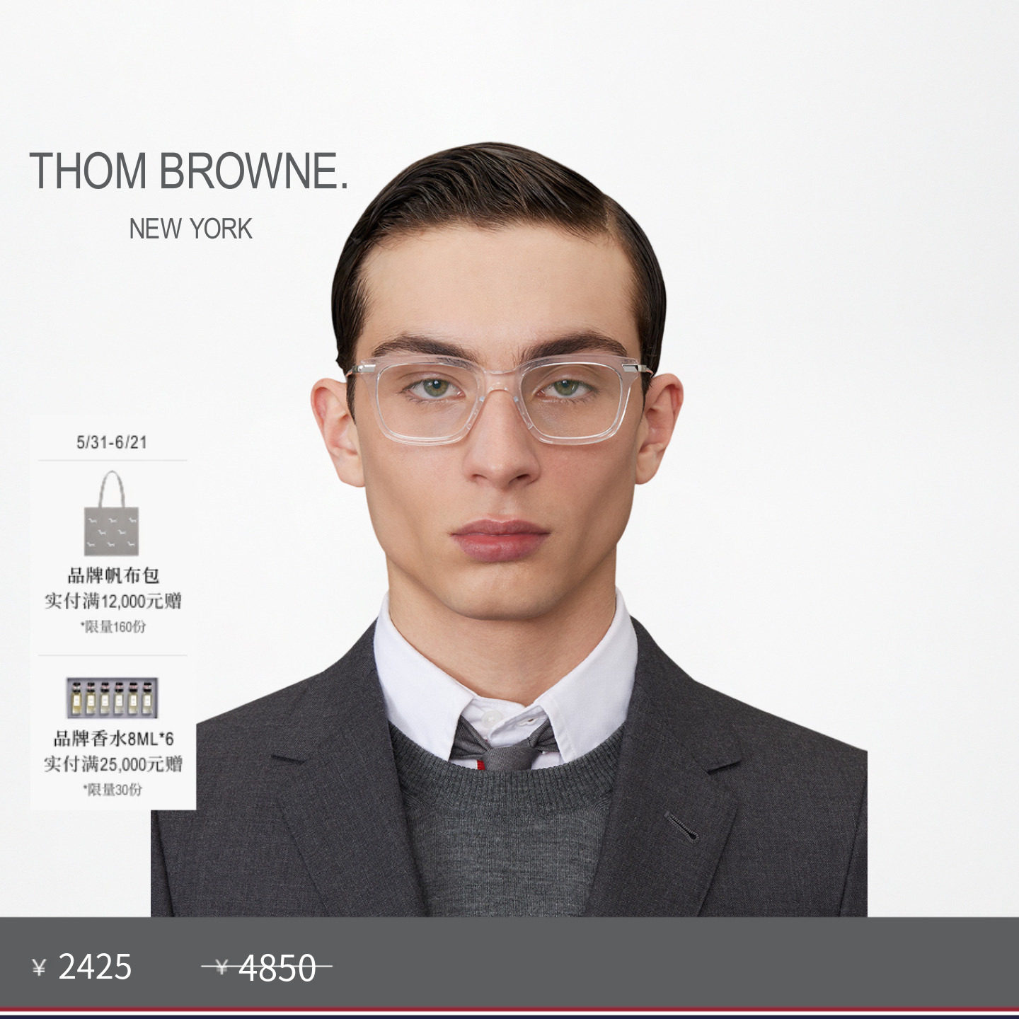 [春夏优惠][3期免息]THOM BROWNE 长方形平光眼镜