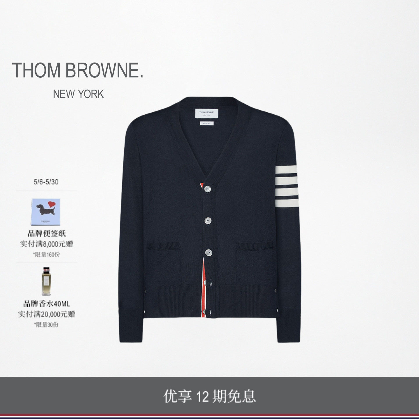 [6期免息][明星同款]THOM BROWNE 男士四条纹针织V领开衫薄外套