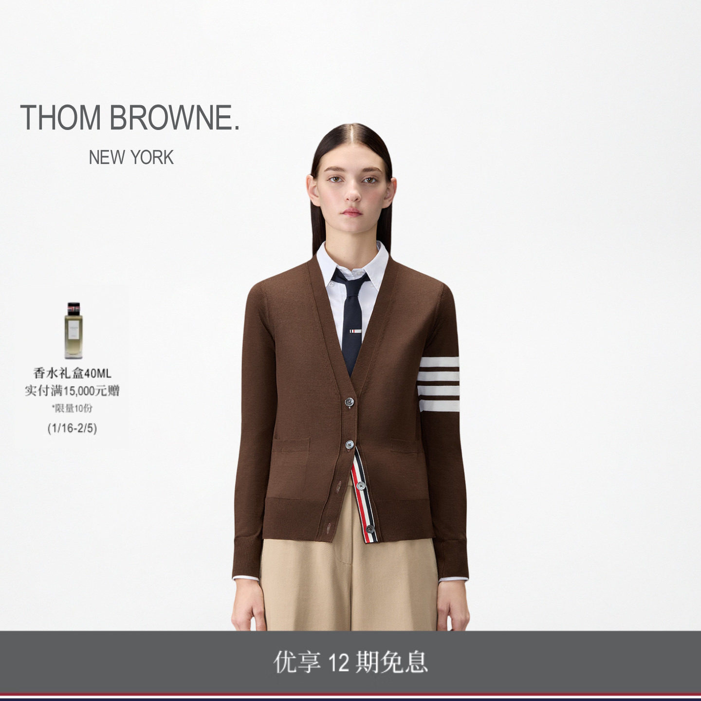 [12期免息][冬季新品]THOM BROWNE 2026 女士羊毛薄款针织开襟衫,女装/女士精品,毛针织衫,淘宝优惠券,粉丝福利购,淘宝优惠卷