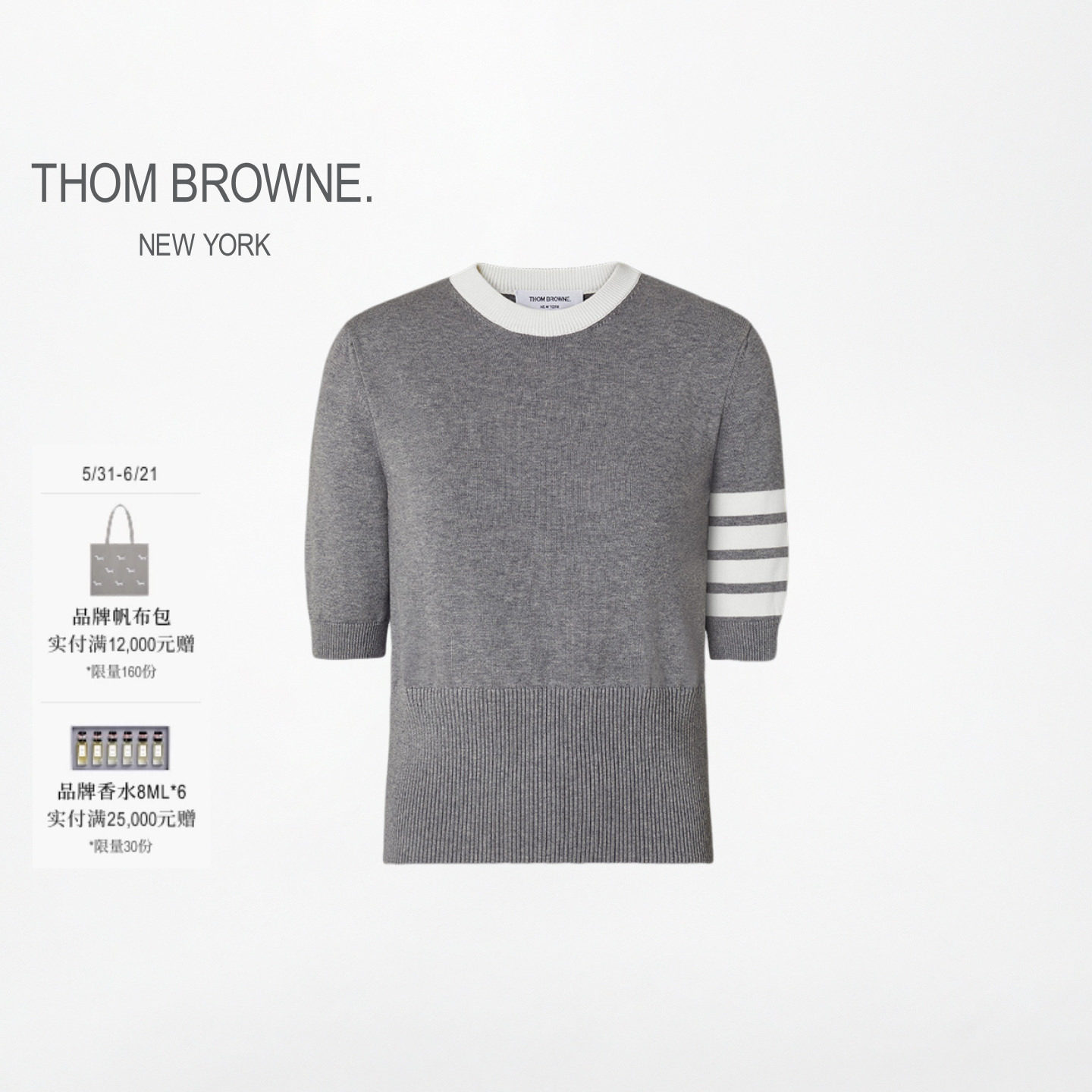 [夏日新品][礼物]THOM BROWNE女士棉质Hector嵌花经典短袖T恤
