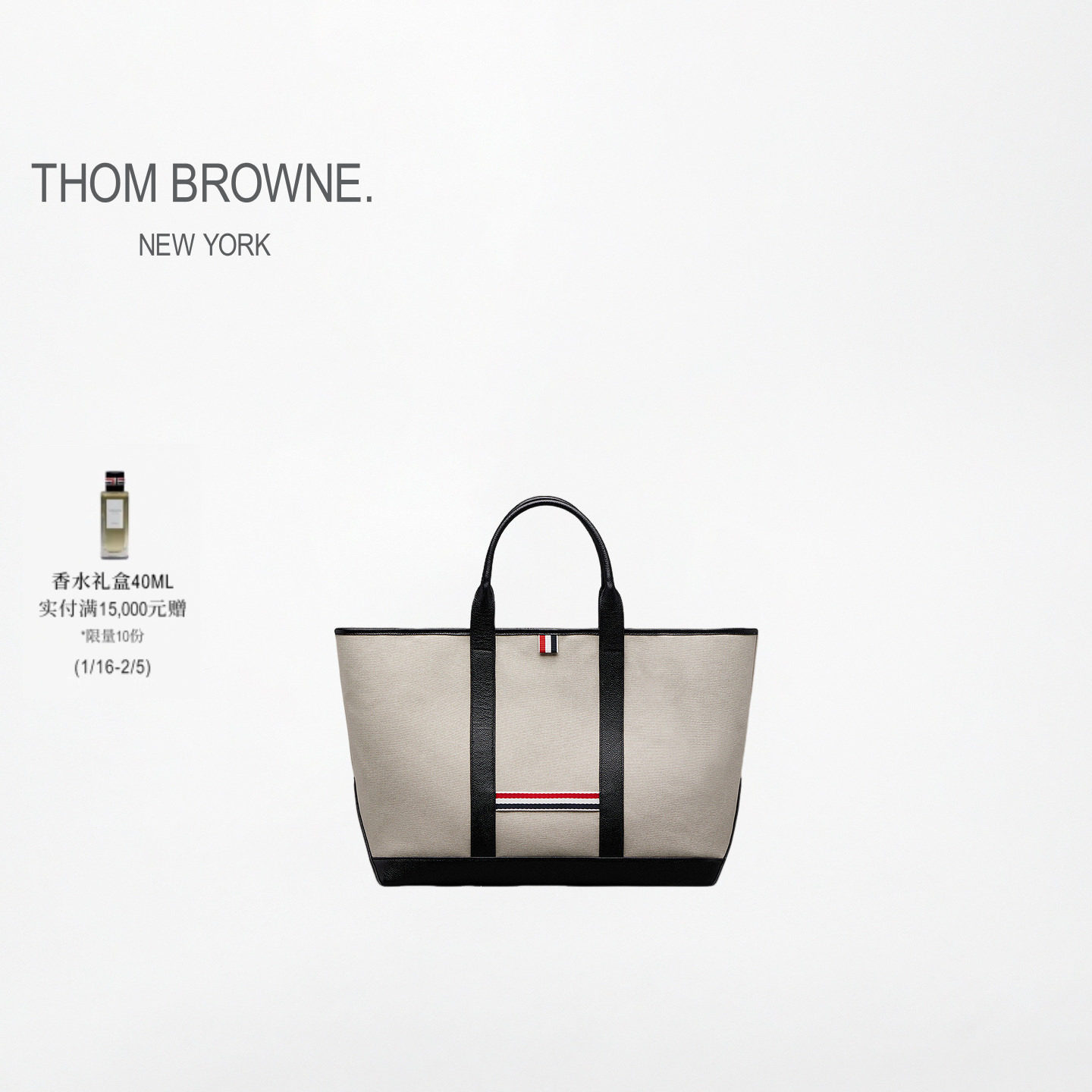 THOM BROWNE 帆布大号工具托特包,箱包皮具/热销女包/男包,男士包袋,淘宝优惠券,粉丝福利购,淘宝优惠卷