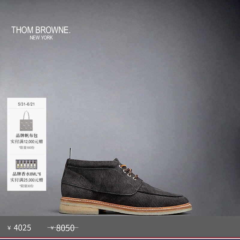 [春夏优惠]THOM BROWNE 男士灯芯绒中帮围裙式鞋头系带帆船鞋