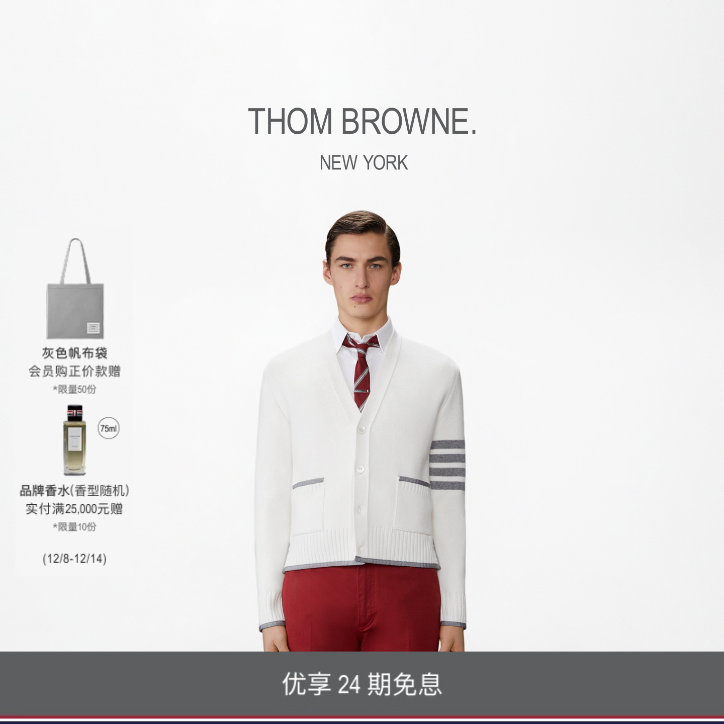 柔软亲肤低调经典四条纹细节