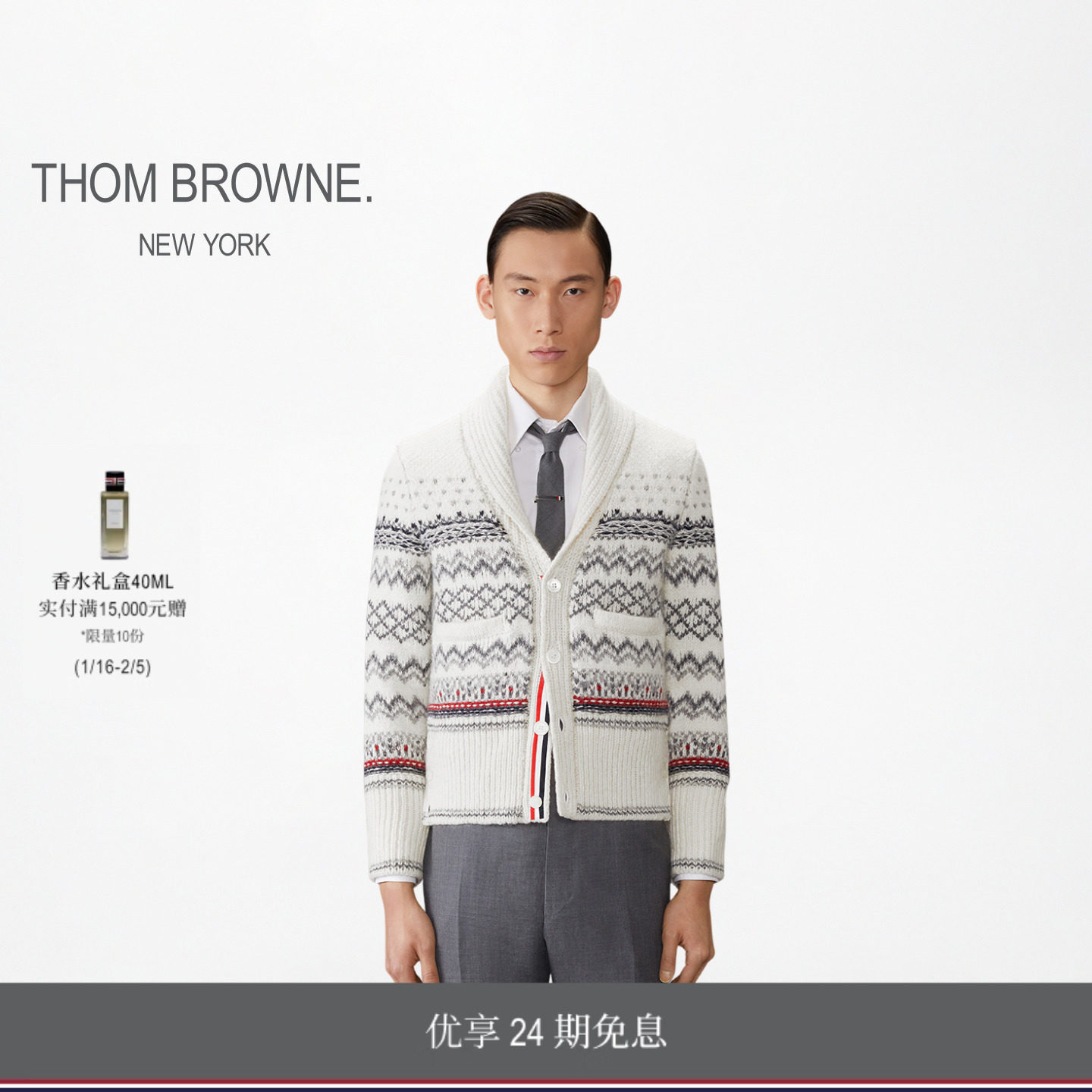 [24期免息][冬季新品]THOM BROWNE男士青果领费尔岛提花针织开衫,男装,针织衫/毛衣,淘宝优惠券,粉丝福利购,淘宝优惠卷