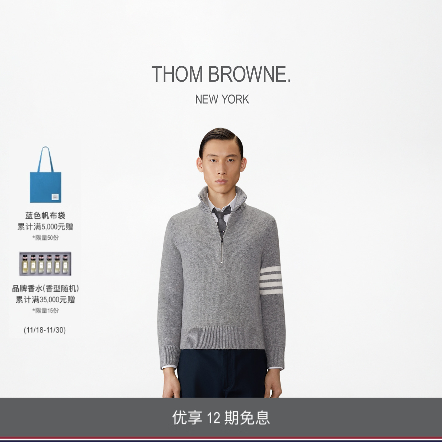 半高领半拉链套头针织