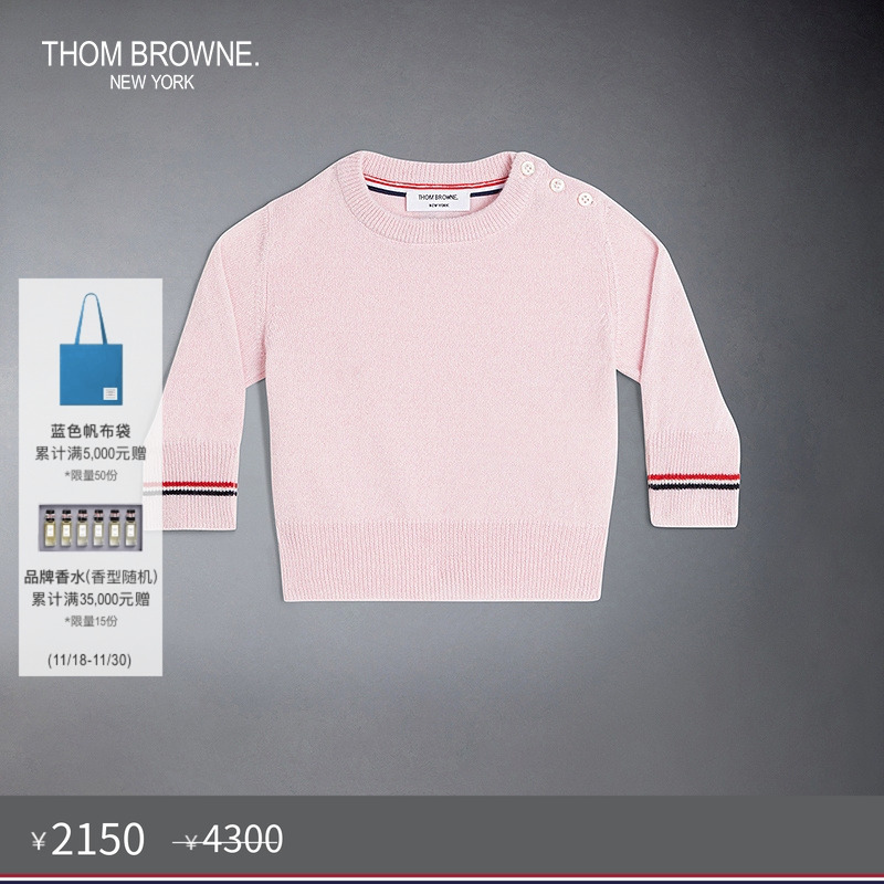 羊绒套头衫ThomBrowne经典