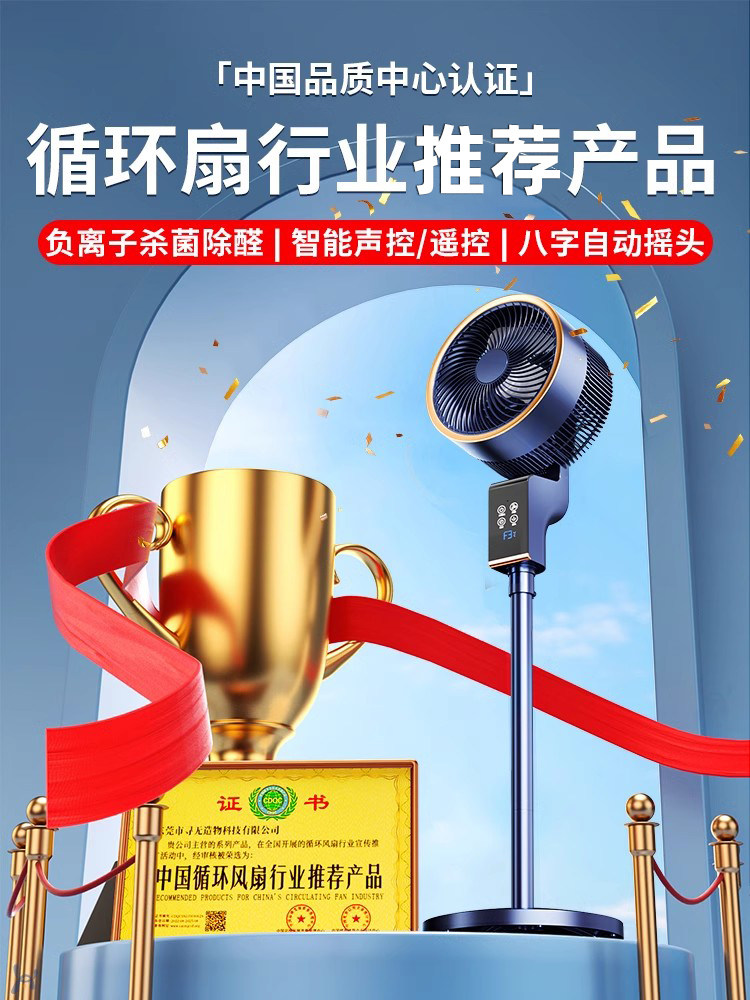 Air Circulation Fan for Home Bedroom, Floor-Standing Electric Fan, Silent Dormitory Vertical Cooling Fan, 2026 New Model Air Conditioning Fan
