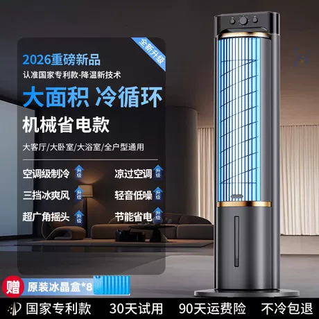 【玄武黑-机械省电款】自动摇头❄️1OO㎡大面积降温❄️AI净化杀菌❄️超静音