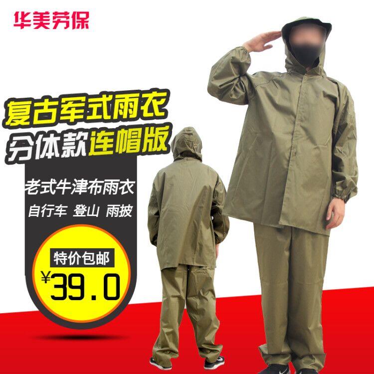 加厚骑行长款老式雨衣劳保军绿帆布抗洪大褂分体户外雨裤套装