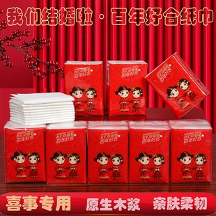 纸巾结婚用品手帕纸婚礼酒席餐巾纸喜字婚庆红色抽纸小包婚宴用品