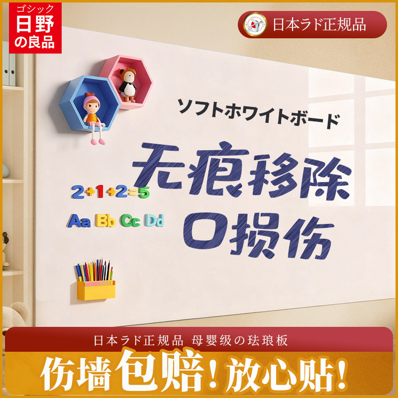 儿童家用黑板墙贴教学磁吸可擦无尘小黑板贴涂鸦墙磁性写字板不伤墙壁