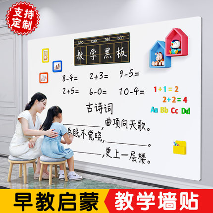 白板墙贴磁性家用教学儿童磁吸磁力写字板贴可擦写墙面墙上贴黑板不伤墙可移除软贴纸家庭用墙壁涂鸦学习画板