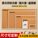 日野良品木框软木板照片墙贴毛毡展示板家用挂墙留言板软木愿景展板照片墙板便利贴记事板墙面相片图钉公告栏