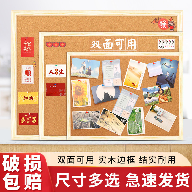 日野良品木框软木板照片墙贴家用挂墙留言板软木愿景展板照片墙板便利