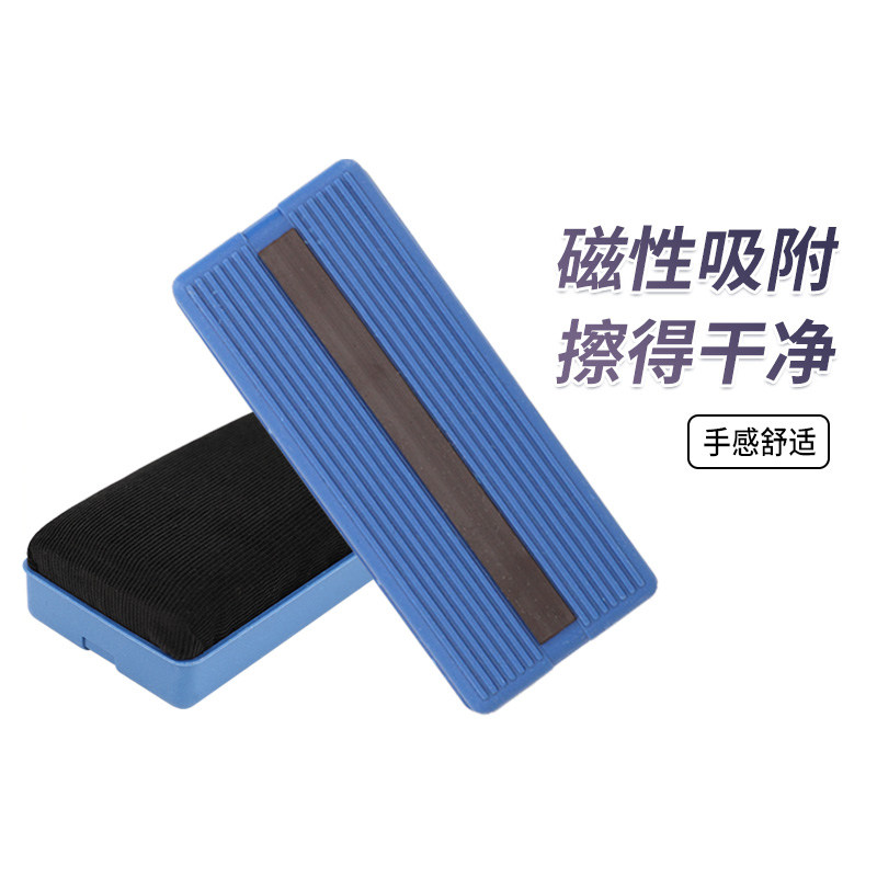 白板擦磁性可吸附黑板儿童水溶性无尘粉笔擦专用黑板擦大号教室水性记号笔擦粉笔刷磁力水洗抹布擦白板神器,文具电教/文化用品/商务用品,板擦,淘宝优惠券,粉丝福利购,淘宝优惠卷