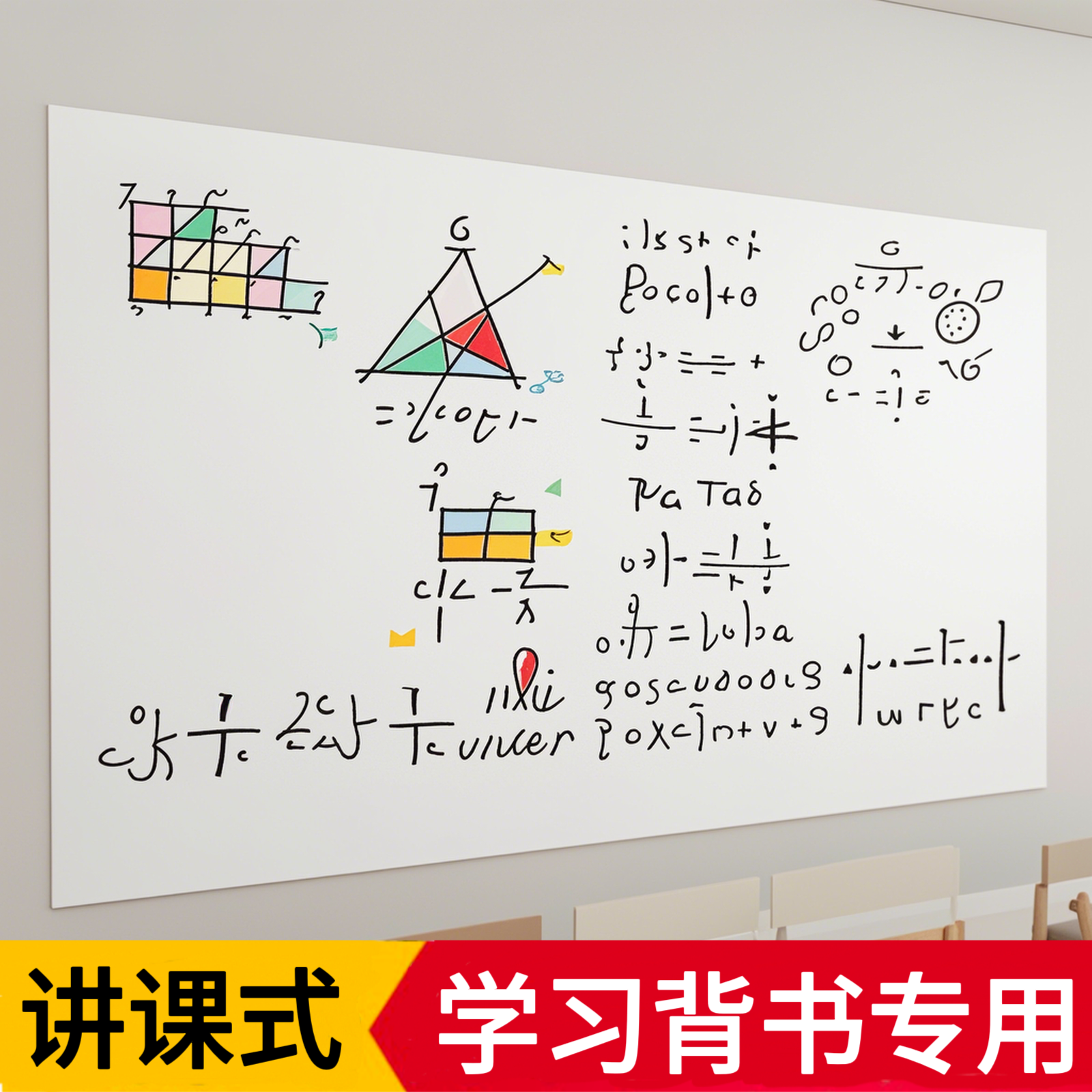家用磁性黑板墙贴可移除不伤墙
