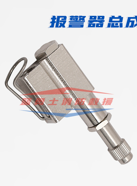 空气呼吸器报警器低压报警哨空气呼吸器配件残余警报器6MPa高分贝