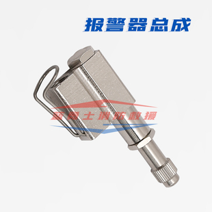 空气呼吸器报警器低压报警哨空气呼吸器配件残余警报器6MPa高分贝