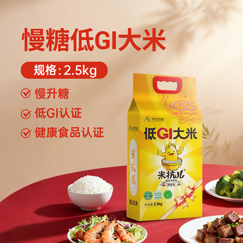 米抗儿低GI大米抗性淀粉米优质碳水老龄人主食