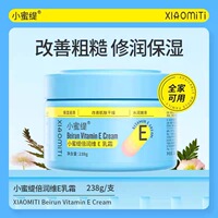 小蜜缇维生素维e乳霜嫩肤修护滋润保湿补水霜夏秋冬身体润肤乳