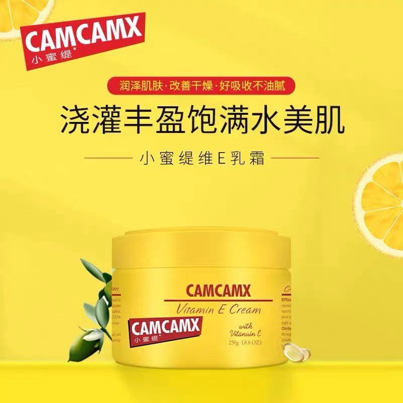 维生素美国嫩肤CAMCAMX