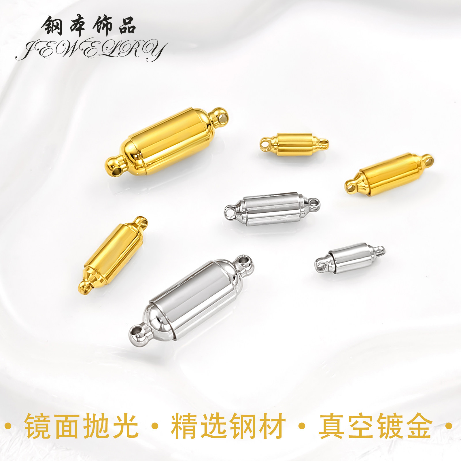 精品不锈钢抛光套筒磁铁扣 真空镀18K磁吸扣diy水晶手链项链扣头,饰品/流行首饰/时尚饰品新,其他DIY饰品配件,淘宝优惠券,粉丝福利购,淘宝优惠卷